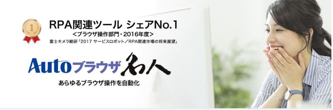 自動瀏覧器魅金(Auto Browser MEIJIN)販売及びサポート 自動瀏覧器魅金(Auto Browser MEIJIN)販売及びサポート