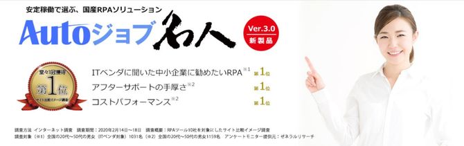 自動工作魅金(Auto Job MEIJIN)販売及びサポート 自動工作魅金(Auto Job MEIJIN)販売及びサポート