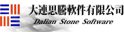 大連思騰軟件有限公司 大連思騰軟件有限公司